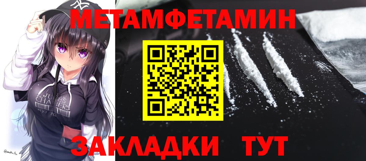 АМФЕТАМИН 97% Великий Устюг