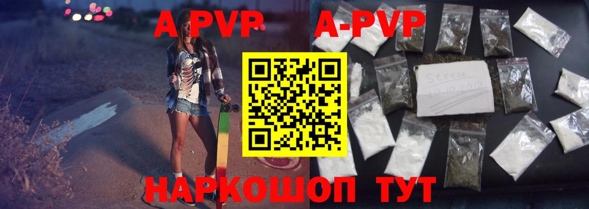 Альфа ПВП мука  Вход с VPN  Alpha PVP VHQ  Великий Устюг  дарнет шоп  A-PVP VHQ 