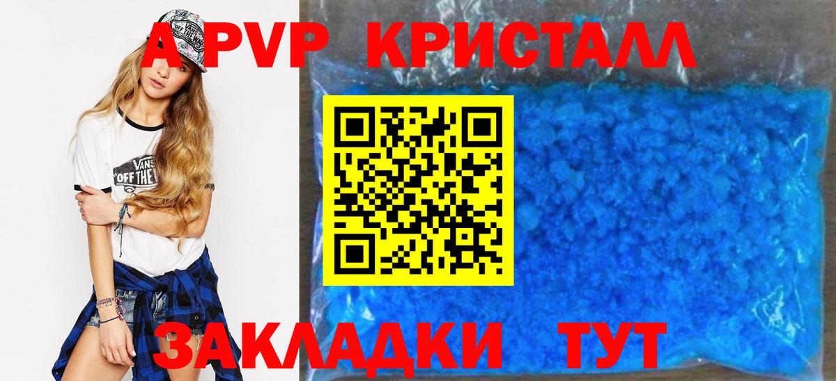 Альфа ПВП мука Великий Устюг