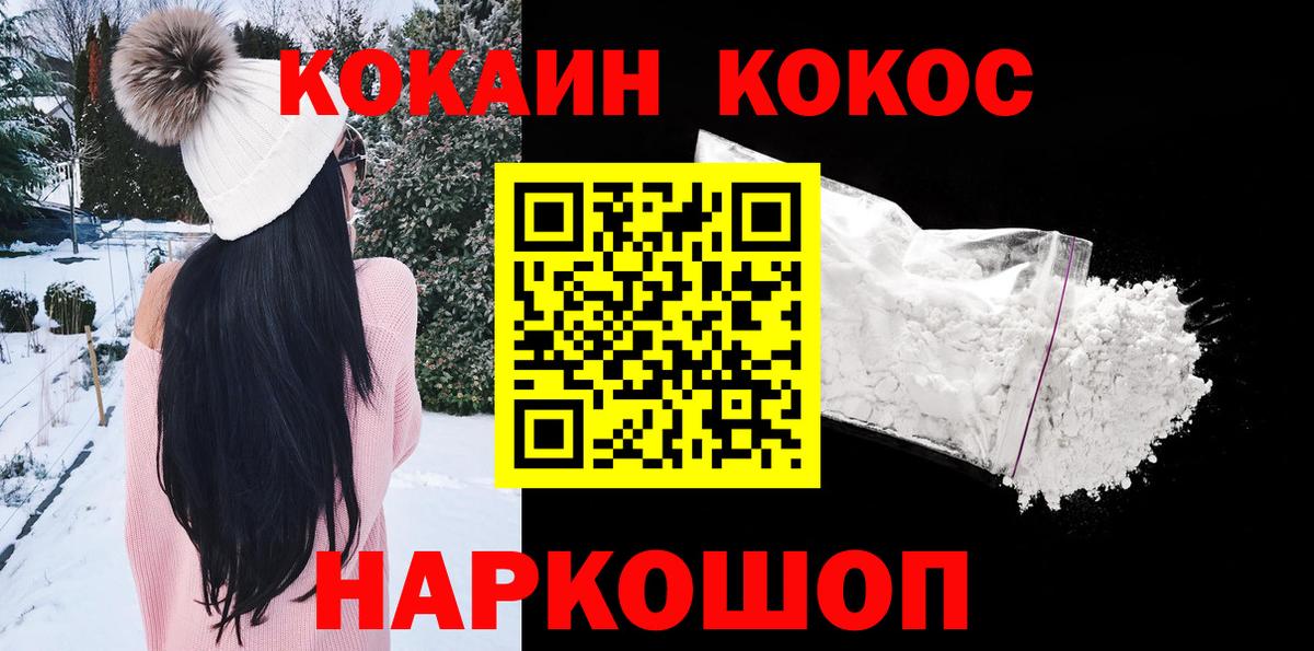 магазин продажи   Cocaine Эквадор  Вход с VPN  КОКАИН  Кокаин Columbia  Великий Устюг 