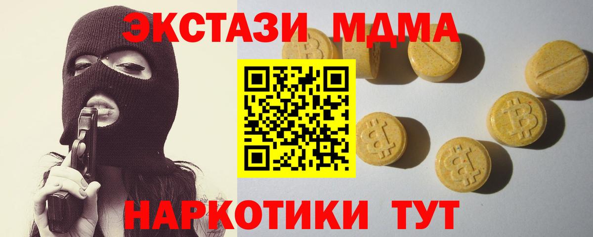 ЭКСТАЗИ 300 mg  shop телеграм  Великий Устюг  Экстази таблы  Вход с VPN 