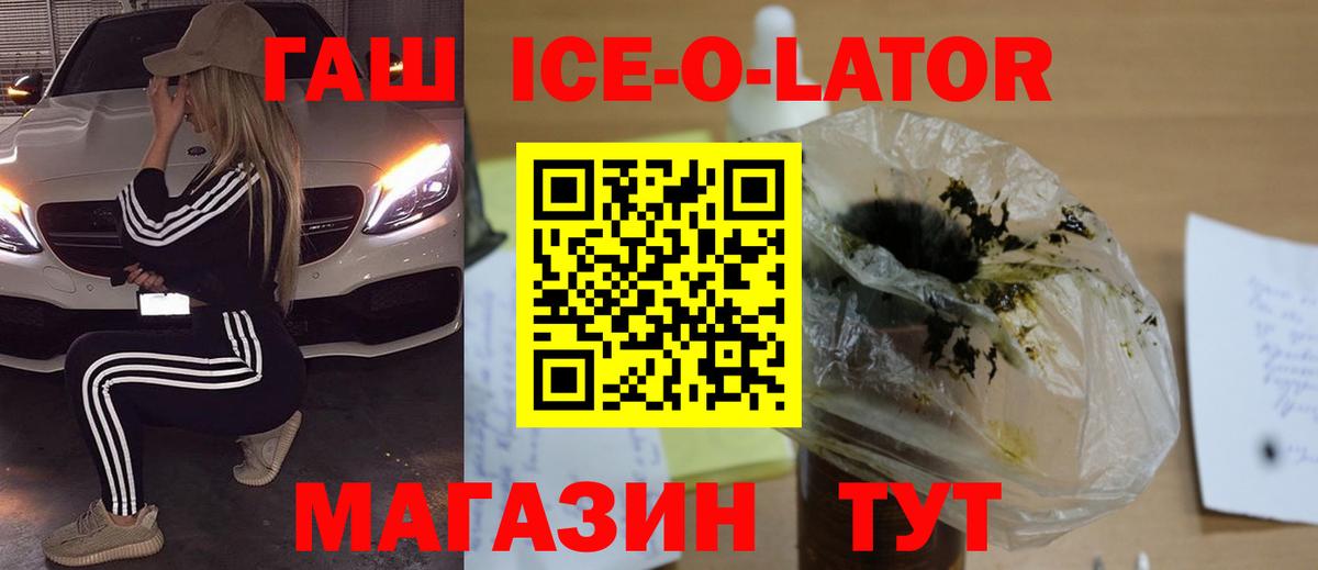 ГАШИШ Изолятор Великий Устюг