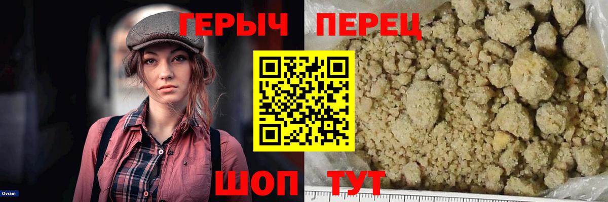 ГЕРОИН Афган  Вход с VPN  Великий Устюг 