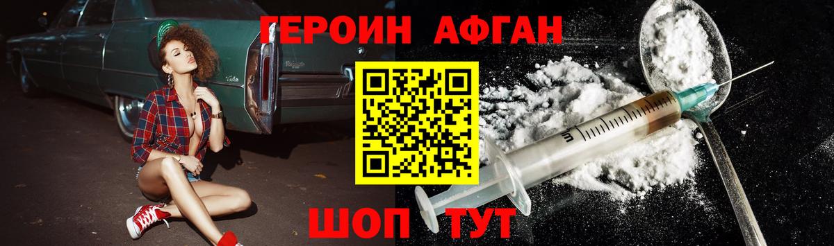 Героин VHQ Великий Устюг