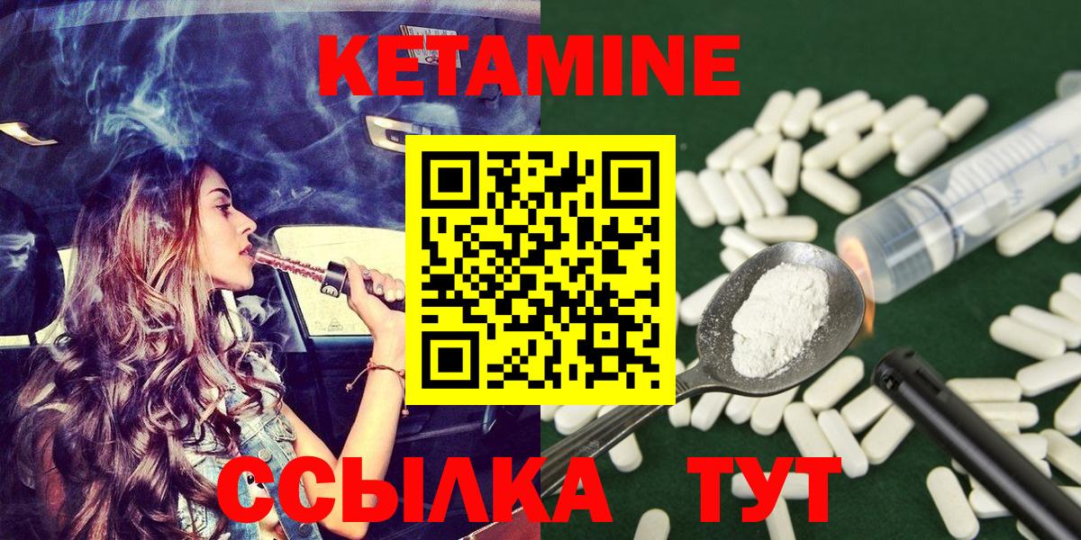 Кетамин ketamine Великий Устюг