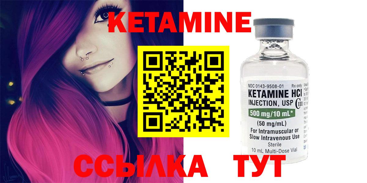 Кетамин VHQ  КЕТАМИН VHQ  Вход с VPN  Великий Устюг 