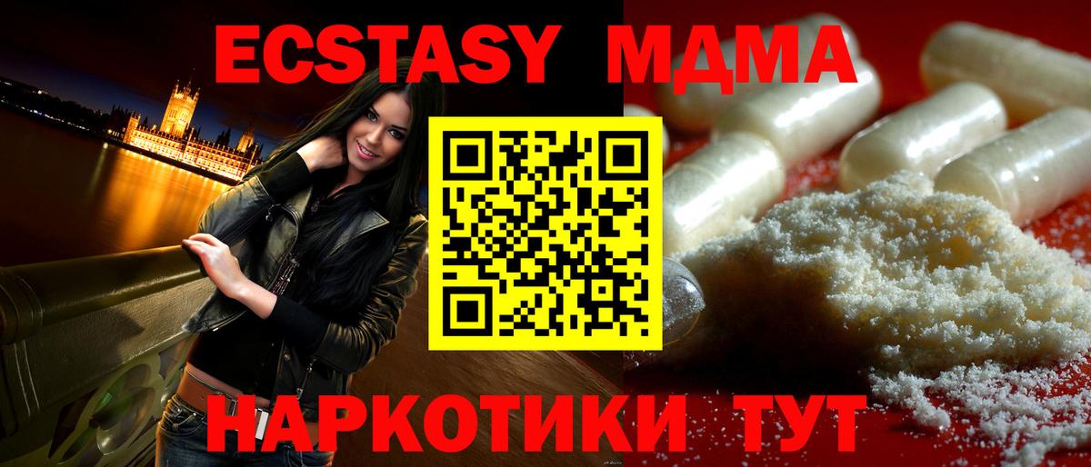 Великий Устюг  MDMA молли  МДМА  МДМА Molly  Вход с VPN 