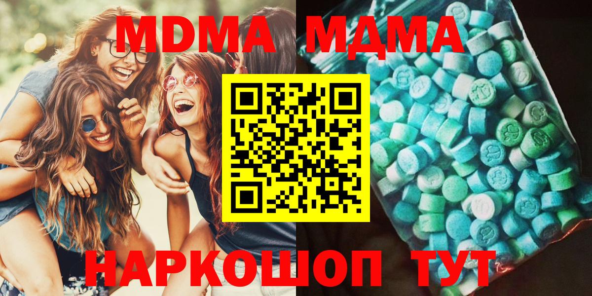 MDMA кристаллы Великий Устюг