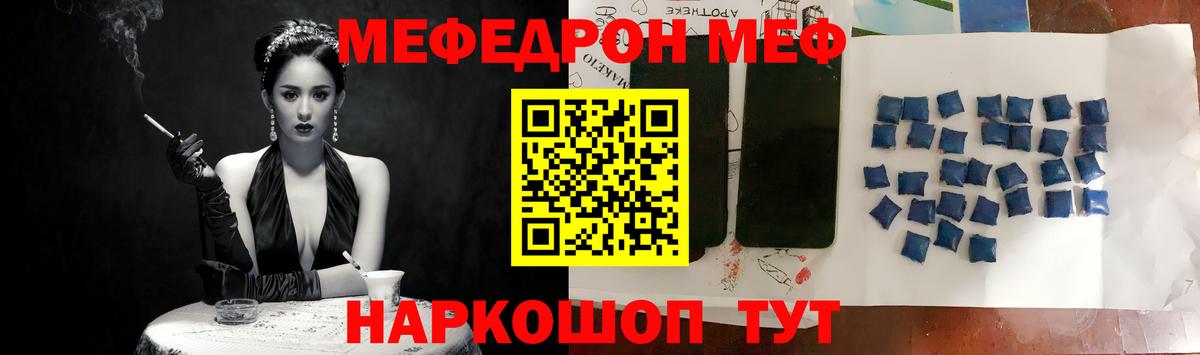 Меф мяу мяу Великий Устюг