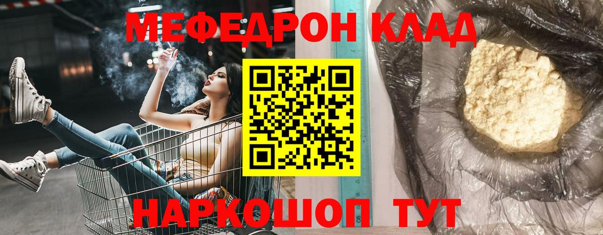 Великий Устюг  Мефедрон 4 MMC  Мефедрон  Мефедрон VHQ  Вход с VPN 