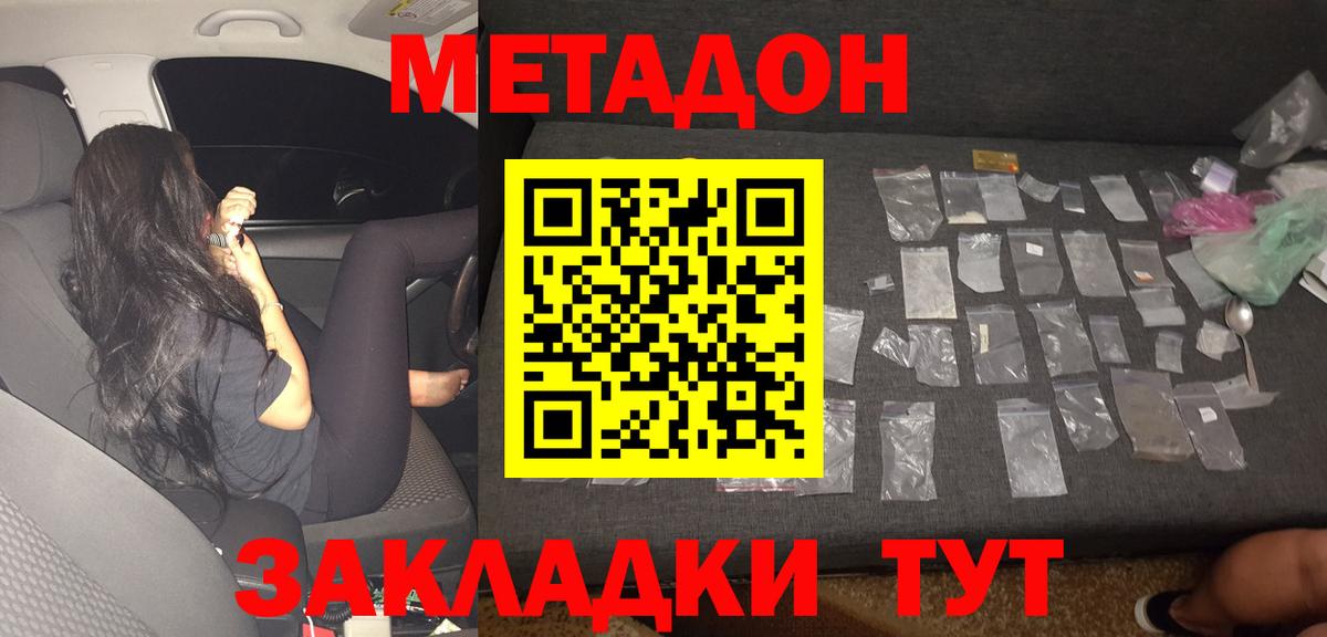 Метадон мёд Великий Устюг