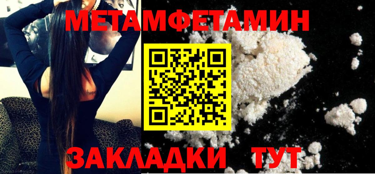 Метамфетамин мет  Вход с VPN  Великий Устюг  Метамфетамин мет 