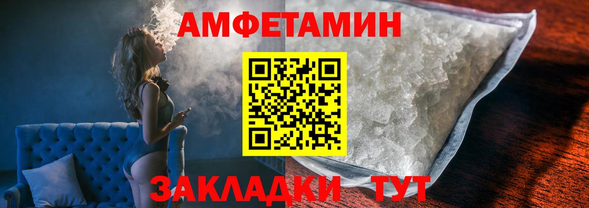 МЕТАМФЕТАМИН мет Великий Устюг