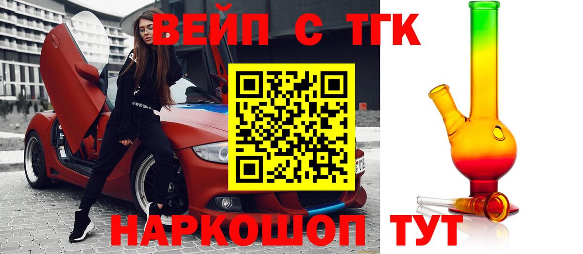 Дистиллят ТГК THC oil Великий Устюг