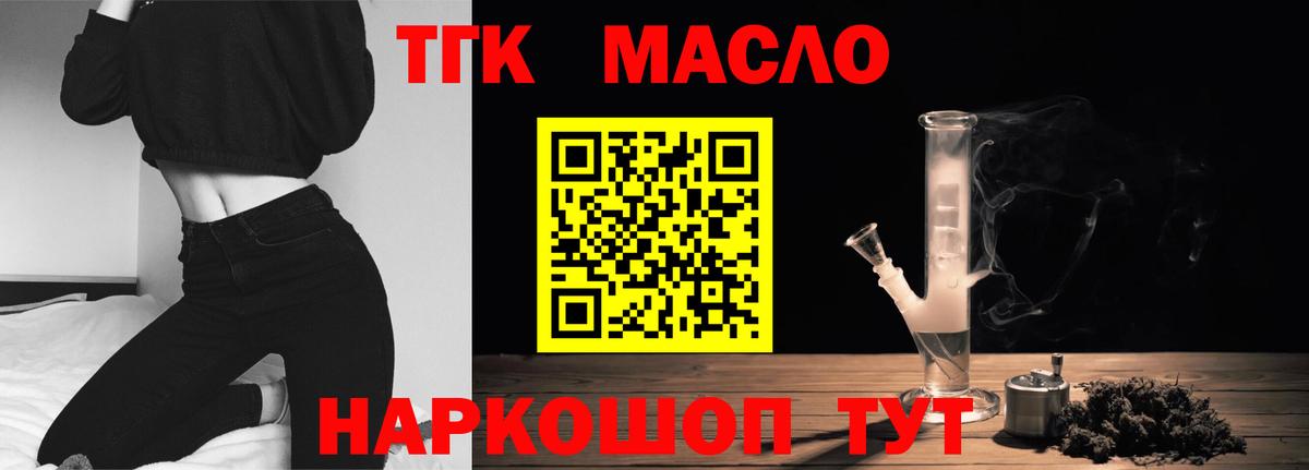 Дистиллят ТГК вейп с тгк  Вход с VPN  Великий Устюг 